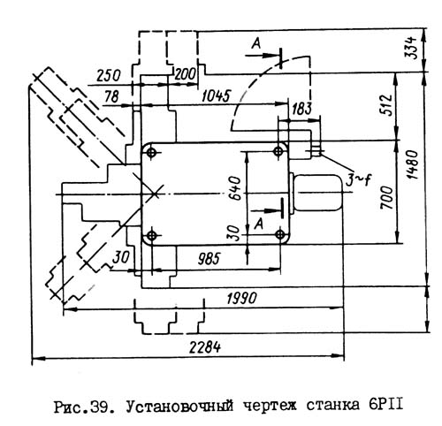 6Р11 Настановне креслення вертикального консольно-фрезерного верстата